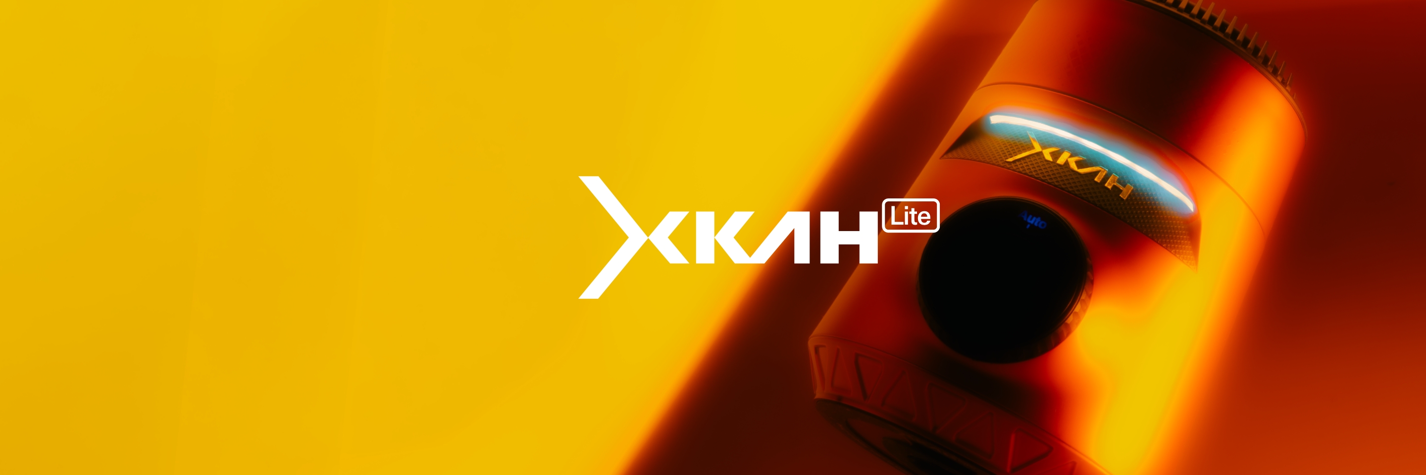 XKAH Lite